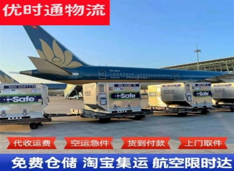 石阡到太原物流专线-石阡到太原空运公司